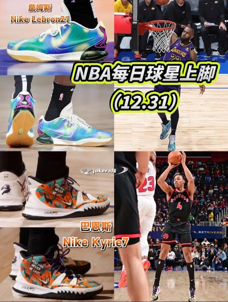 nba每日球星上脚1231詹姆斯nike lebr