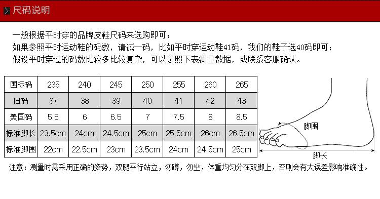 请问我穿运动鞋都是四十码的内增高皮鞋应该穿多大码数比较合适呢