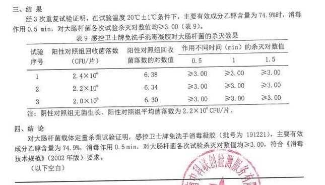 靠谱的酒精消毒用品怎么挑看这篇就够了