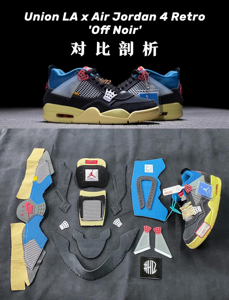 aj4联名union测评分析解刨鉴别球鞋测评 aj4