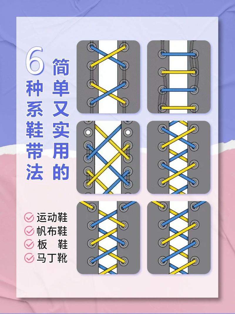 手残党必学78简单好上手的花样鞋带系法 鞋带你怎么系