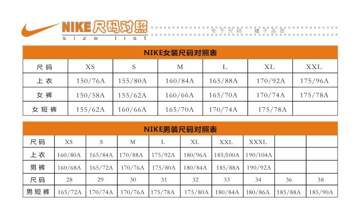 耐克货号查询polo衫