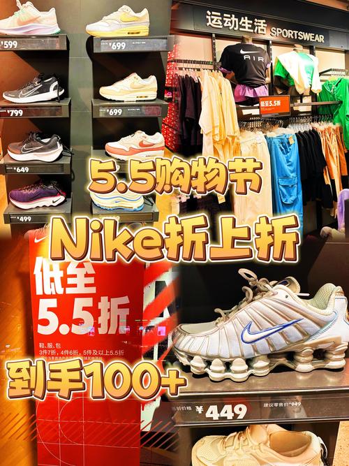 nike折扣力度超大奥莱价折上55折