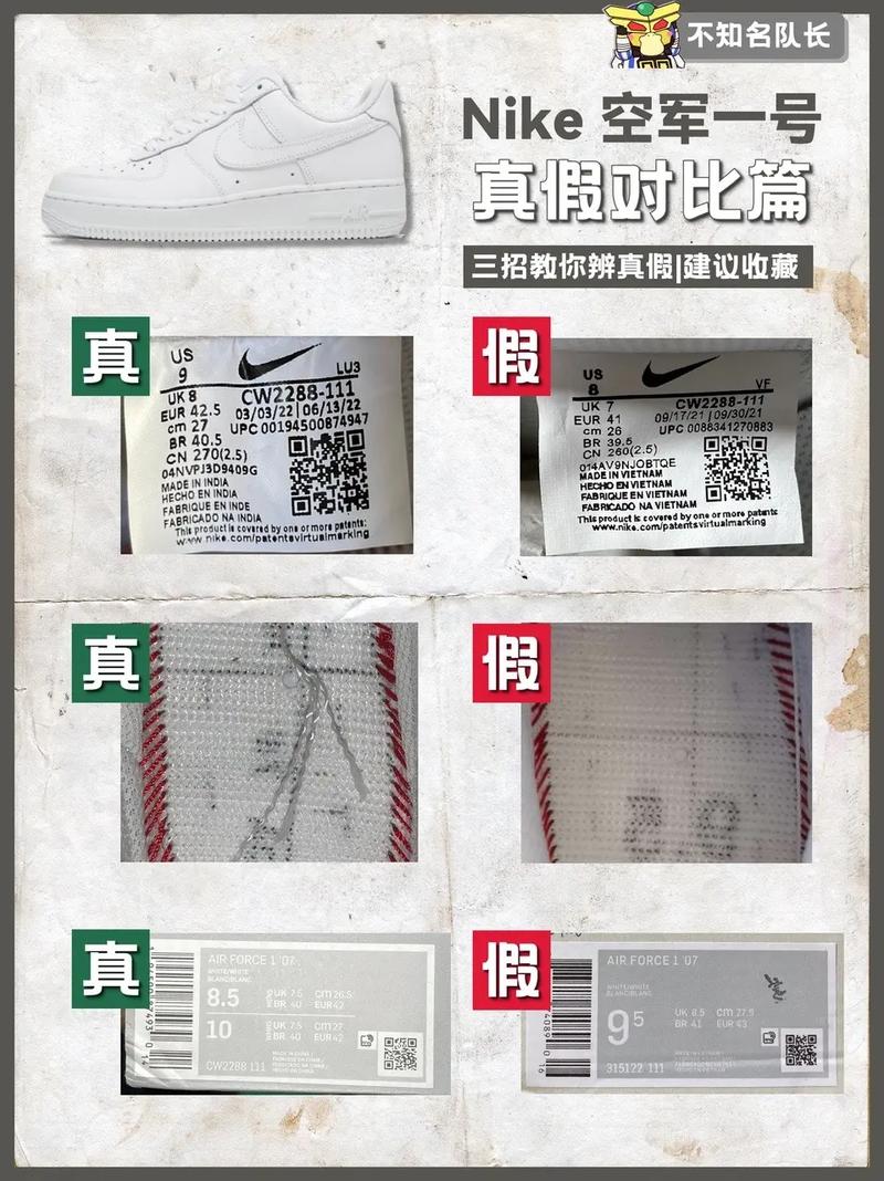 nike air空军一号鉴定教程三招教会你辨别真假 ni