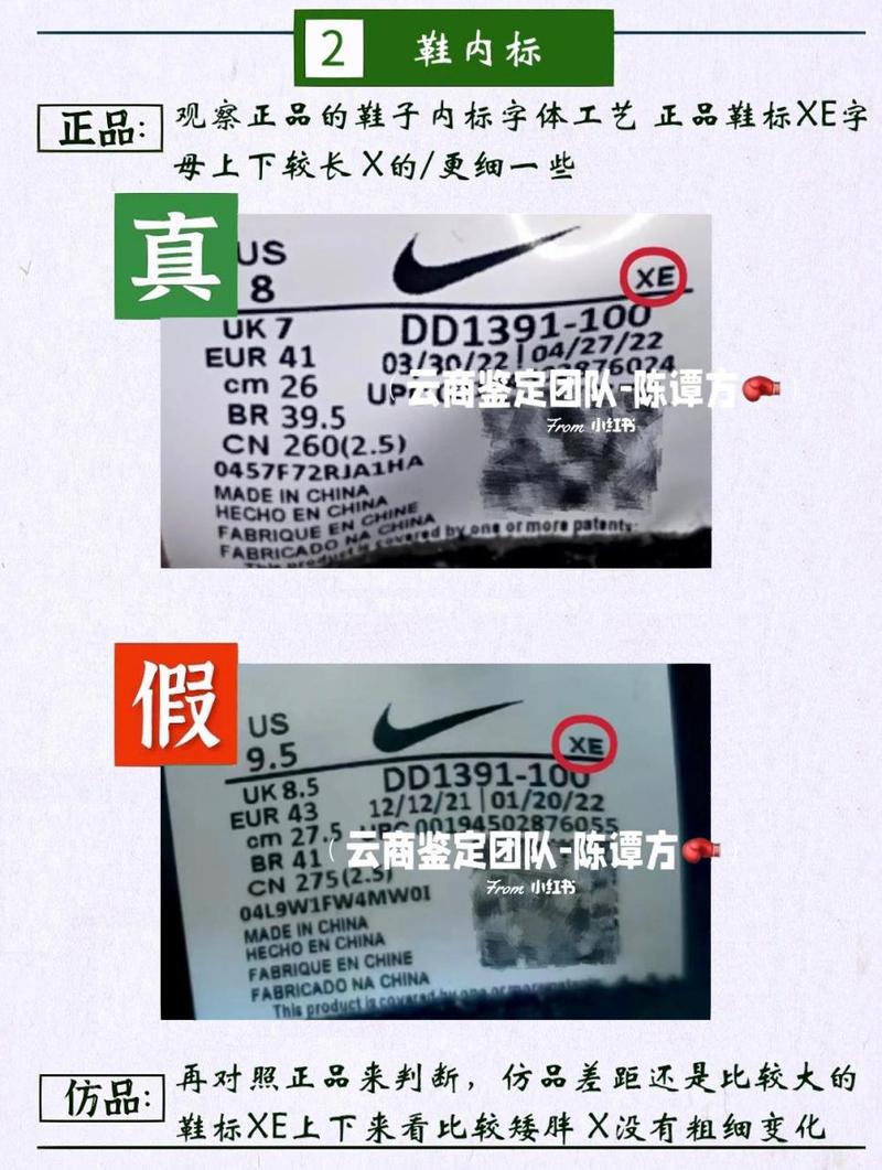 如何鉴定耐克nike熊猫dunk鞋真假鉴别方法