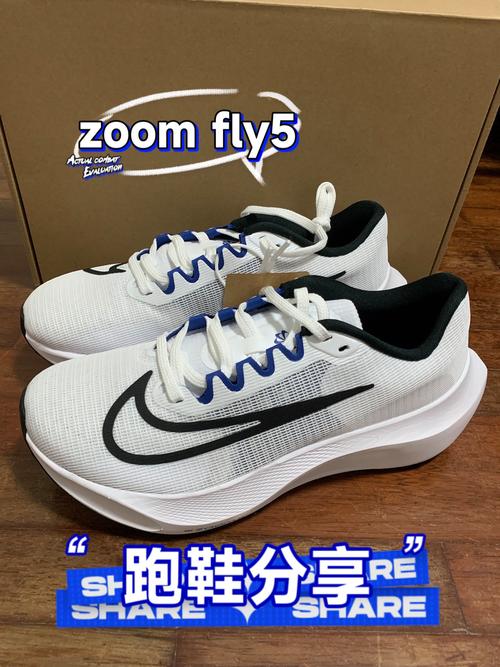 跑鞋分享nike zoom fly 5