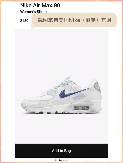 耐克air max90蓝魅再现