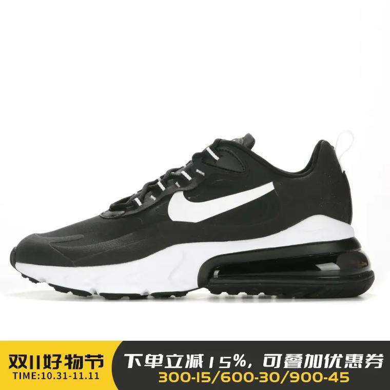 耐克air max 270 react轻盈舒适气垫鞋底缓