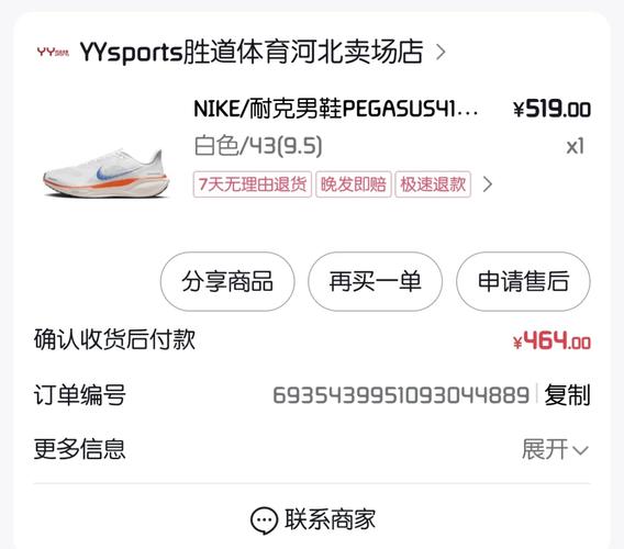 98 nike飞马41真伪大揭秘93