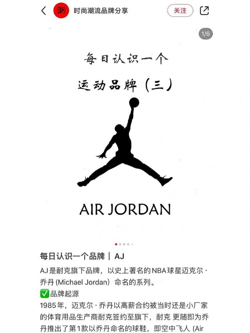 jordan是不同牌子94 我老公喜欢运动鞋老是ajaj的aj鞋子也买了好