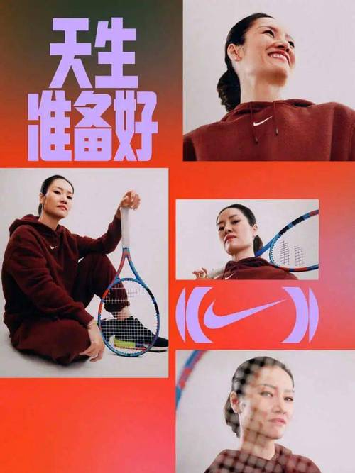 nike作为亚洲网坛第一人李娜的代言品牌为她推出多款个人系列服饰