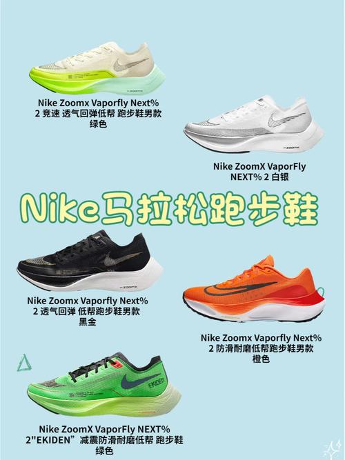 97nike打造超强的跑步性能zoomxvaporflynext凭借顶级的科技配置