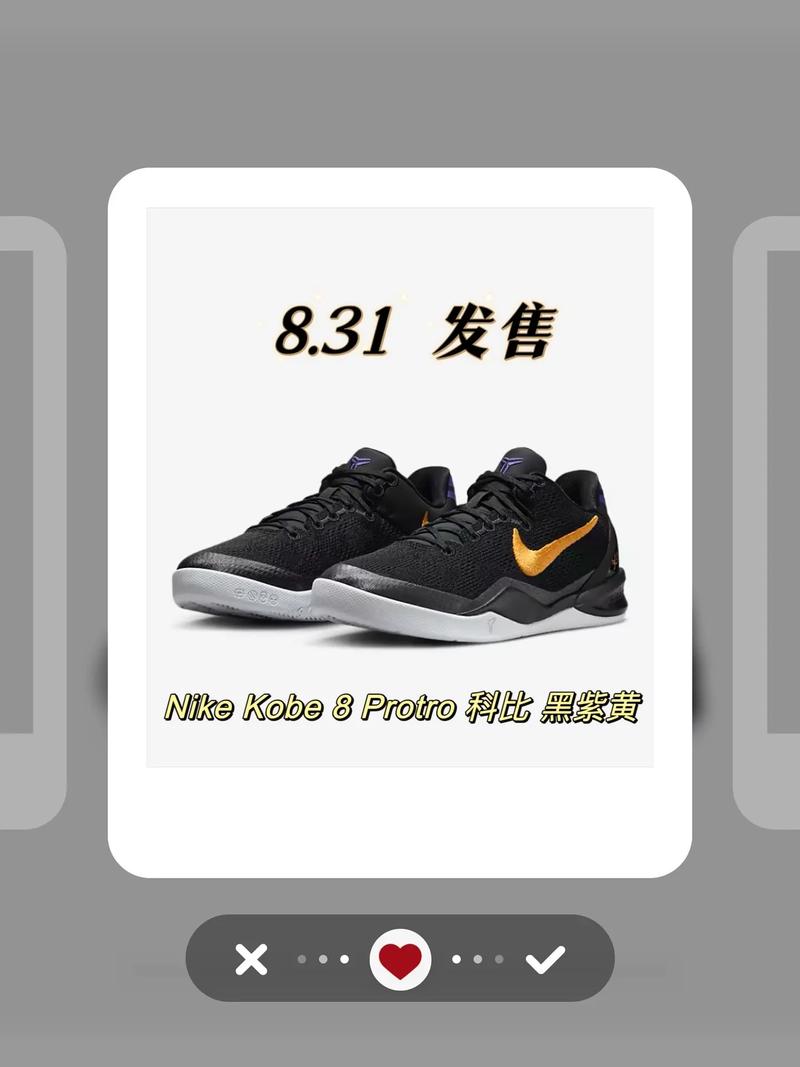 球鞋发售nike kobe 8 科比