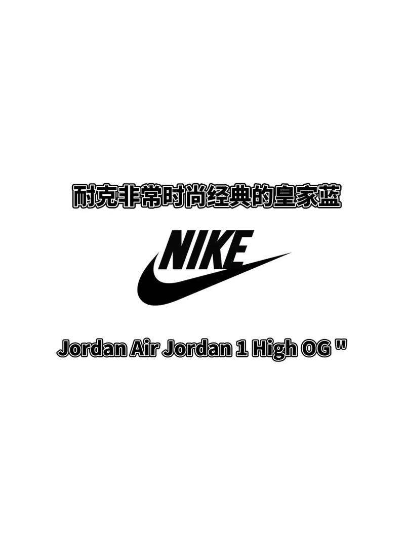 耐克aj皇家蓝相当的时尚帅气啊qnike air jor