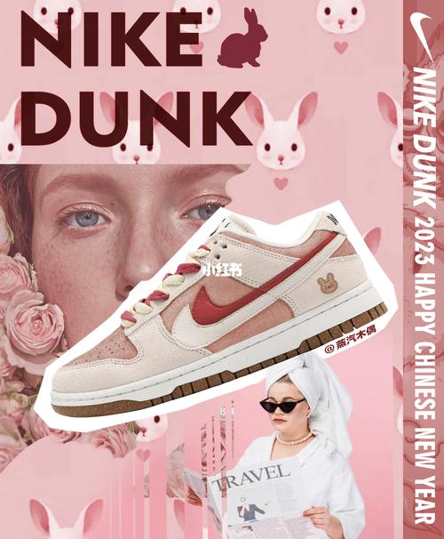 兔子饼干2023cny限定dunk