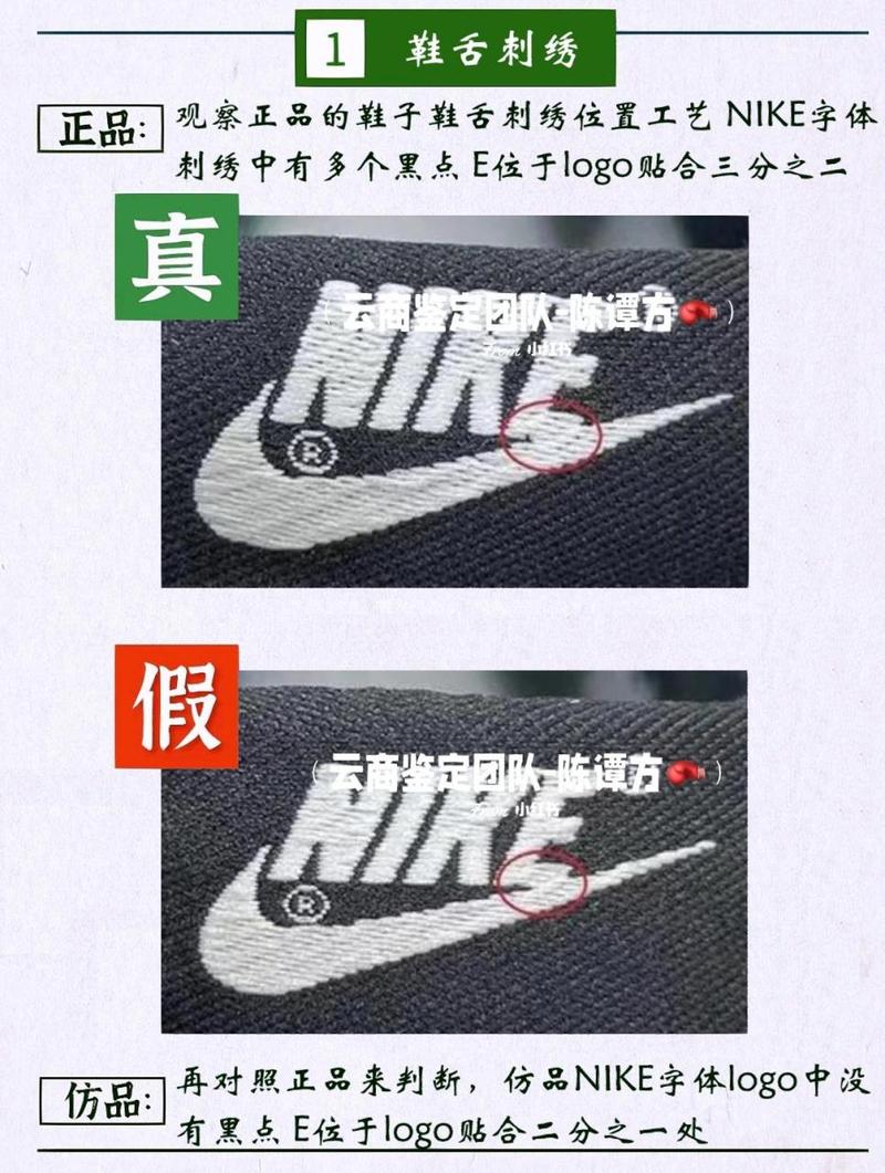 如何鉴定耐克nike熊猫dunk鞋真假鉴别方法