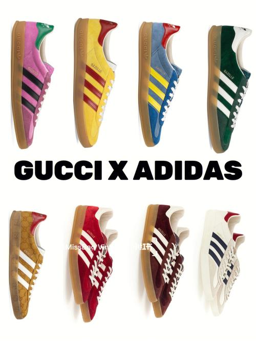 guccixadidas联名来咯鞋子篇