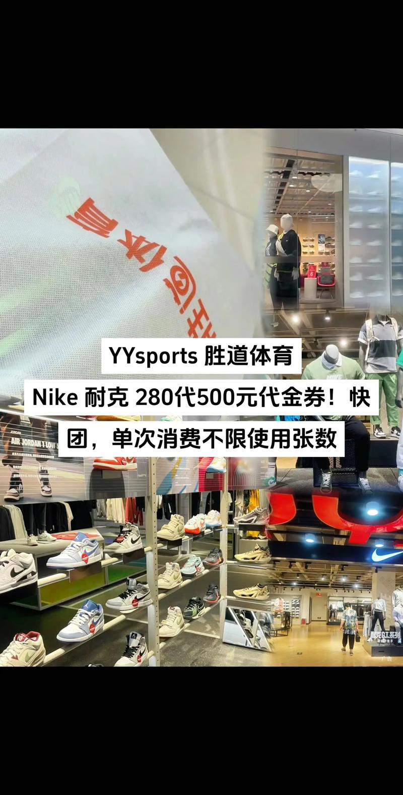 nike 耐克 胜道体育