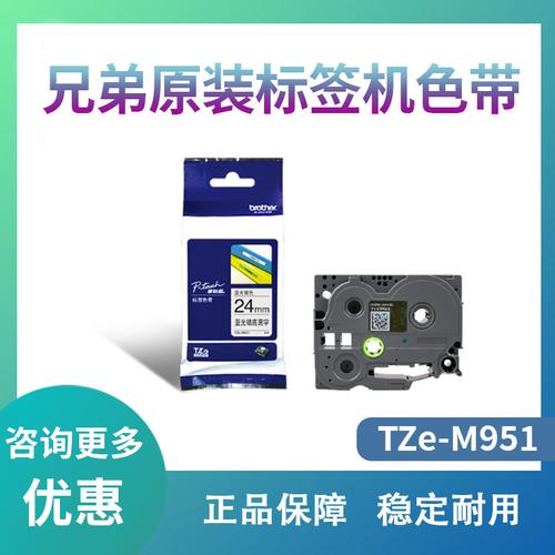 方式品牌兄弟型号tze