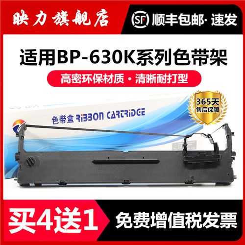 适用实达bp630k色带架bp