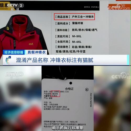 让一些踏踏实实做专业冲锋衣的品牌戴上了智商税的帽子