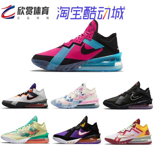 nike lebron xviii low ep 男子lbj18詹姆斯18代黑蓝粉鸳鸯cv7564