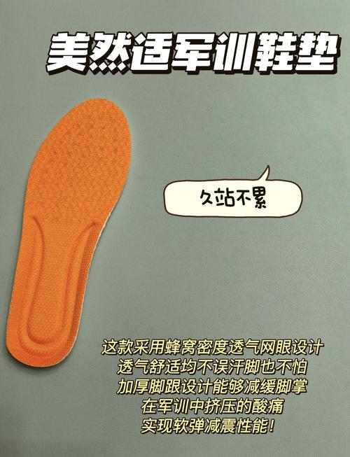 99军训鞋垫大揭秘别乱买哦99