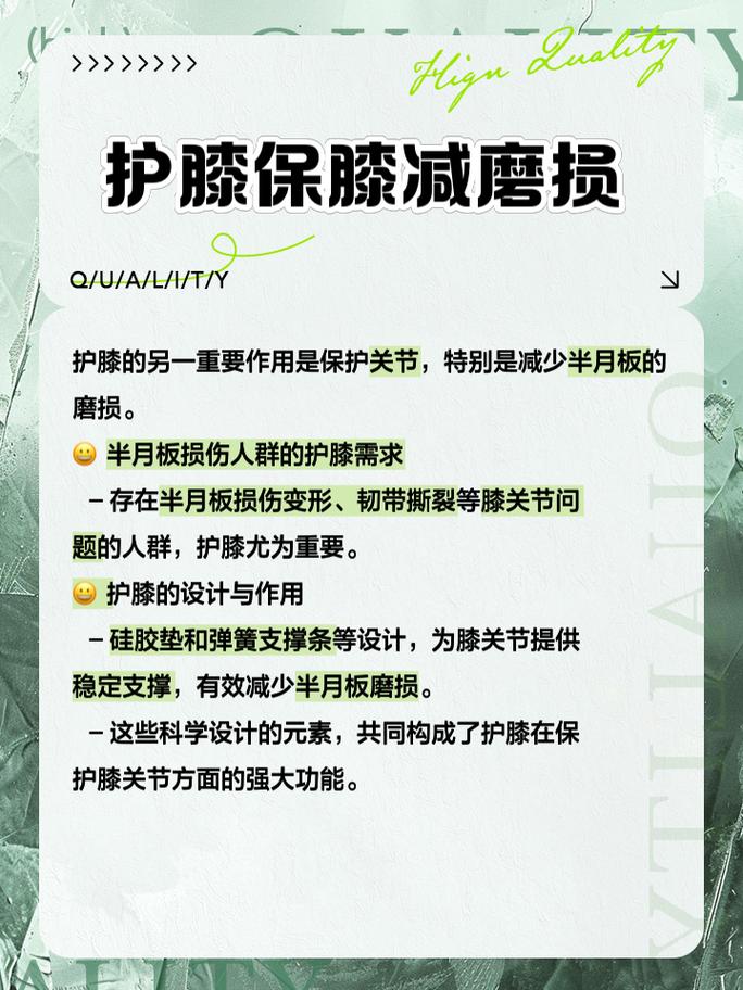 在激烈的运动中护膝真的是膝盖的守护神啊