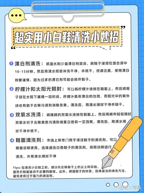 超实用小白鞋清洗妙招让你的鞋焕然一新 16615漂白剂清洗将温水