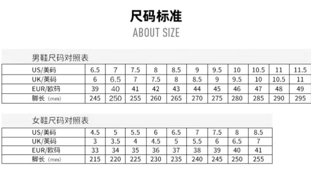 运动鞋尺码怎么选