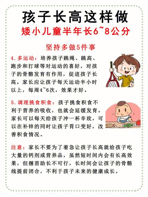 脾胃孩子长不高怎么办宝宝身高矮小怎么办宝宝积食怎么办儿童长高