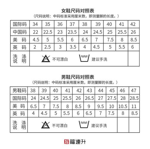 225是多大码的鞋 了解你的尺码偏好225是35码的鞋子女鞋的尺码一般是