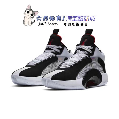 air jordan 35 dna pf aj35男子实战黑白红篮球鞋 cq4228