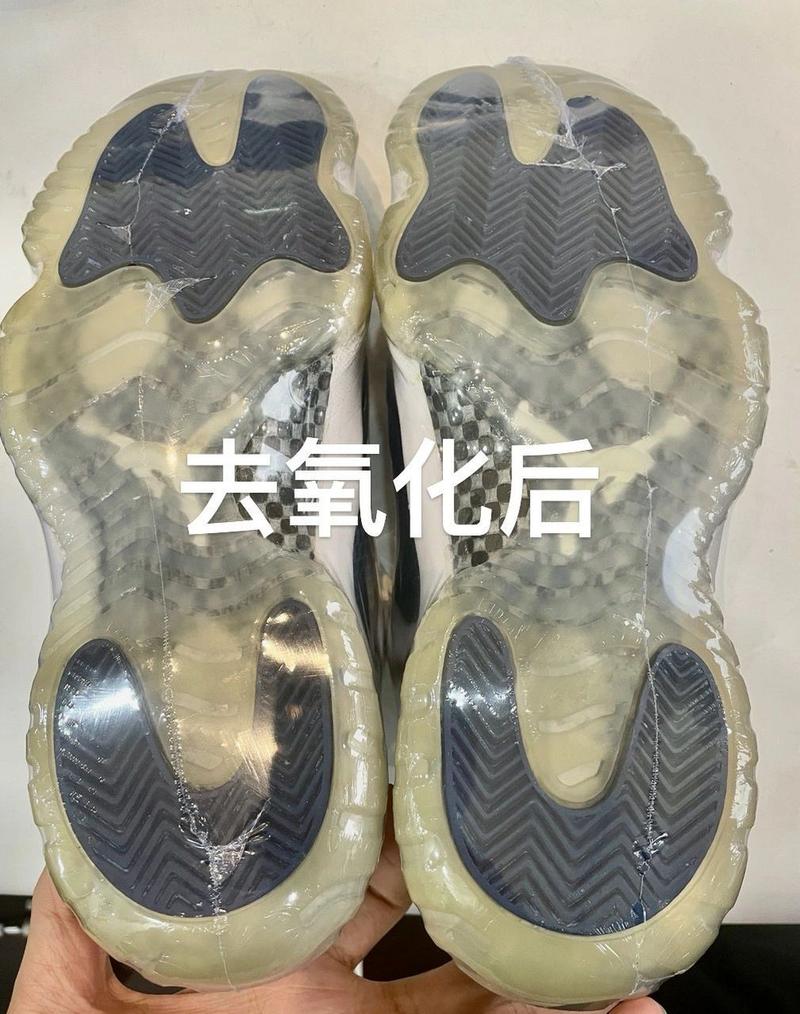 aj11水晶底去氧化案例 我们都知道水晶底容易氧化发黄而且也