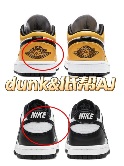 区别16615鞋舌aj1为飞人乔丹刺绣标dunk为nike刺绣标nike加sb为