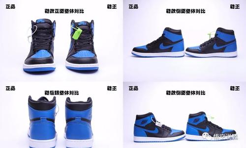 nike air jordan 1 royal blue皇家蓝真假对比