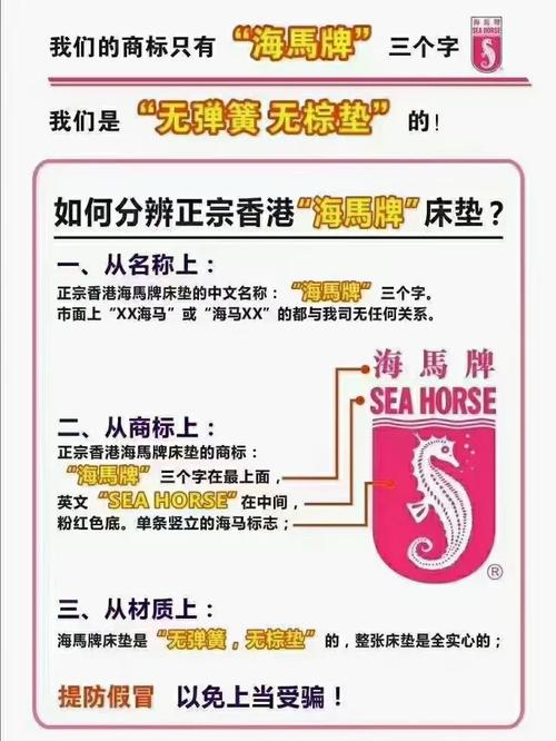 说到床垫 香港海马牌床垫老牌子大家应该都有听过吧 可惜市面上太多