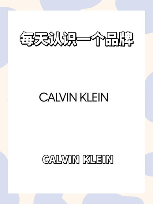 ck全称为calvin klein是一个美国时尚品牌创立于1968年由设计师