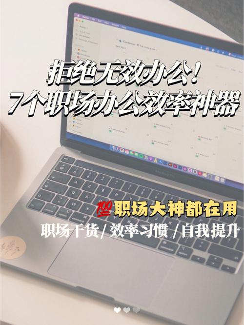 年终必备这7个办公神器80的人都不知道