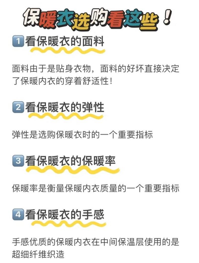 看清楚再入手 一眨眼就到秋冬季了怕冷集美们纠结怎么选好保暖内衣呢