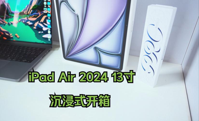 ipad air 2024 13inch开箱