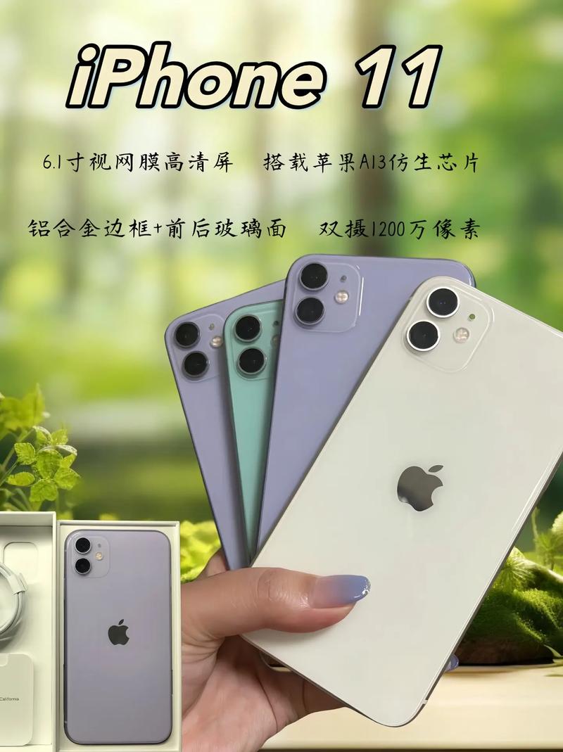 性价比之王iphone 11