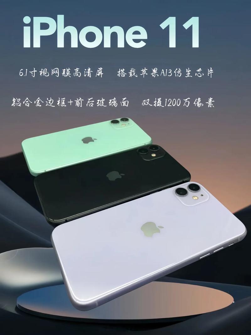 性价比高99新 apple苹果 iphone11