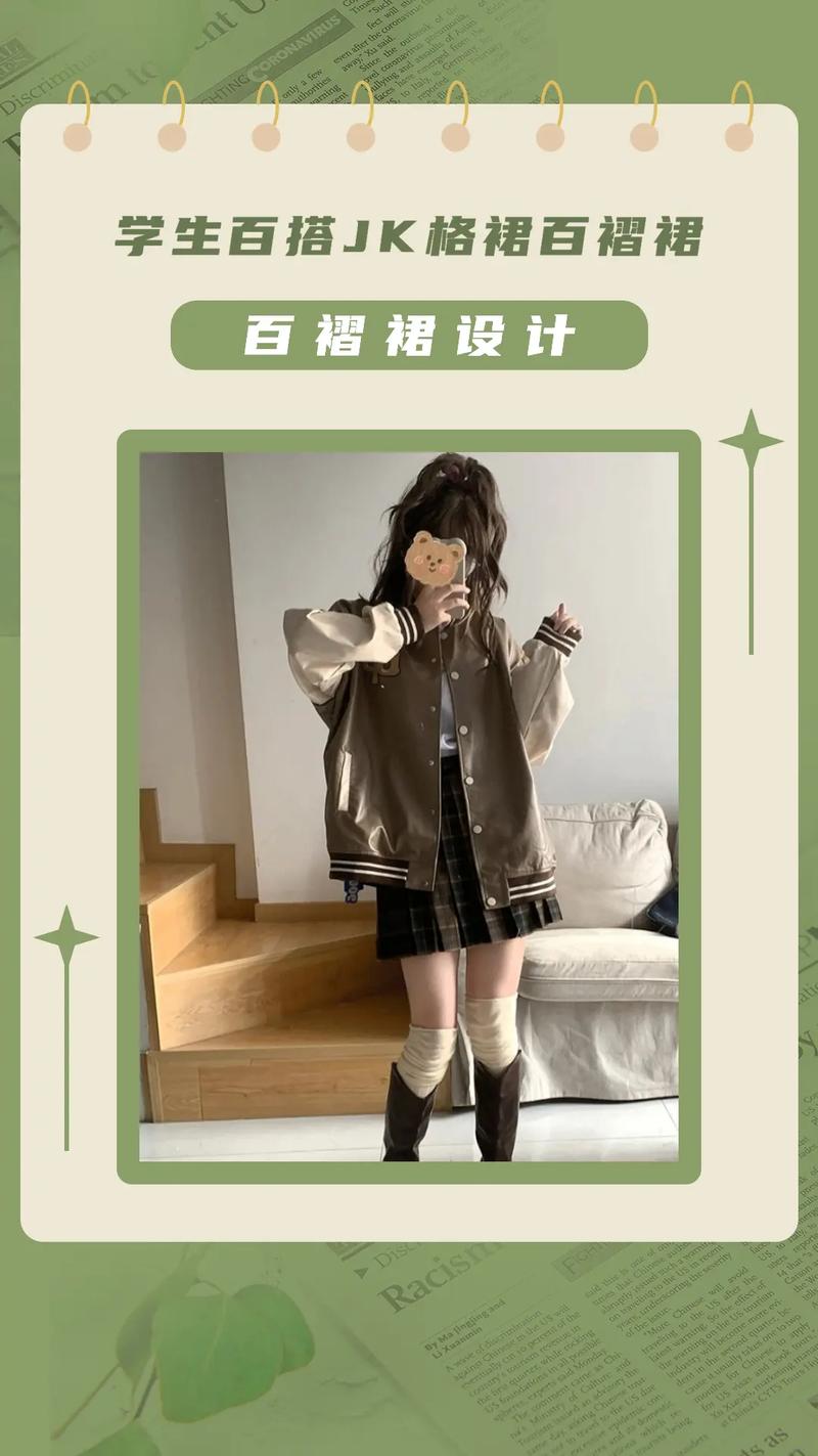 jk制服套装