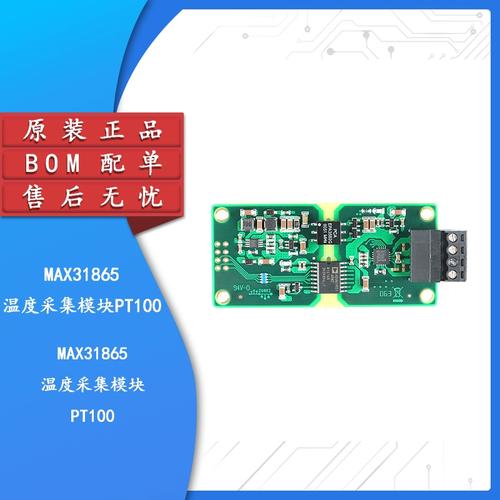 max31865高精度隔离温度采集模块pt100pt1000支持多通道rtd