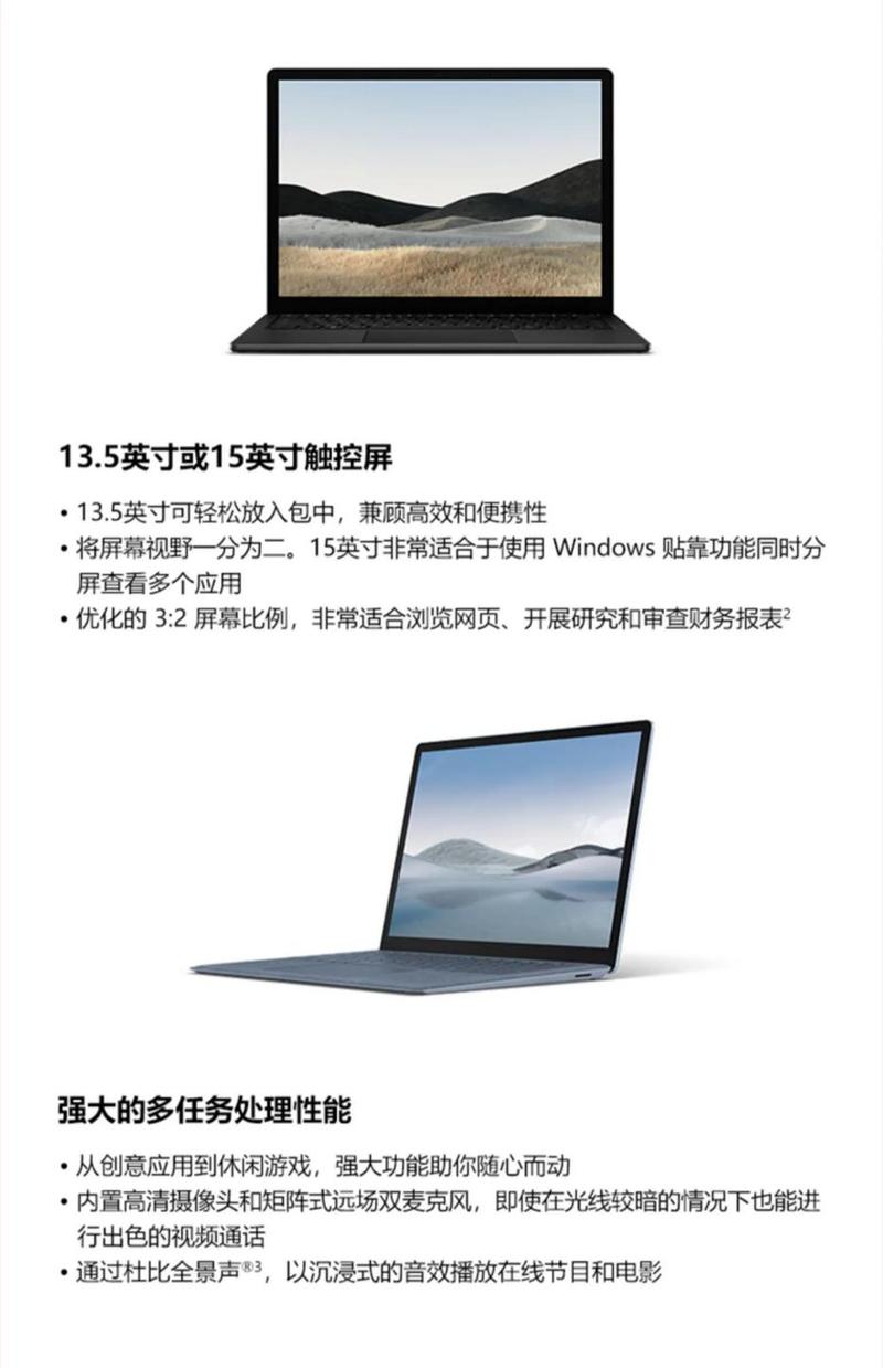 微软surface laptop 4 笔记本电脑测试商务主打款续航强大功能多