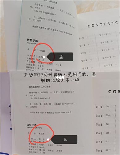 伪渣高仿与正版对比上教程伪装学渣文化阅读