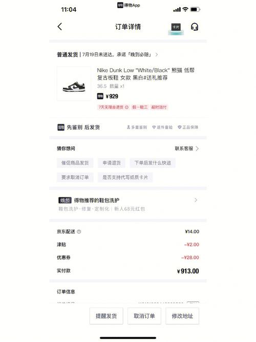 nike熊猫dunk收藏了有1