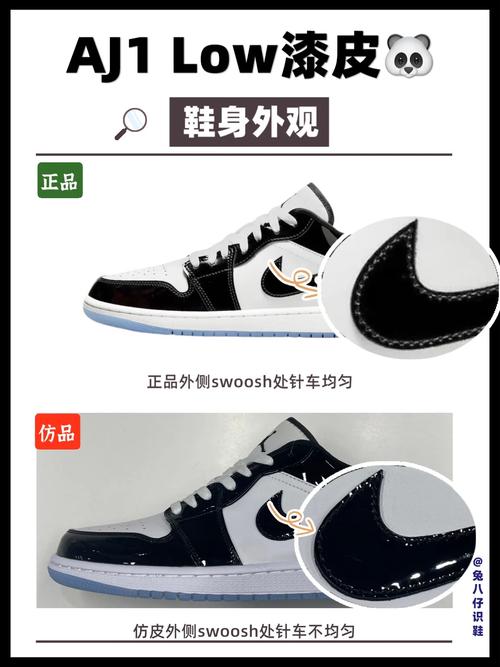 aj1low黑白漆皮熊猫鉴别分享