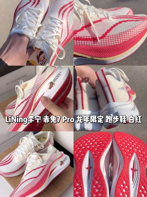 lining李宁 赤兔7 pro 龙年限定 跑步鞋 白红